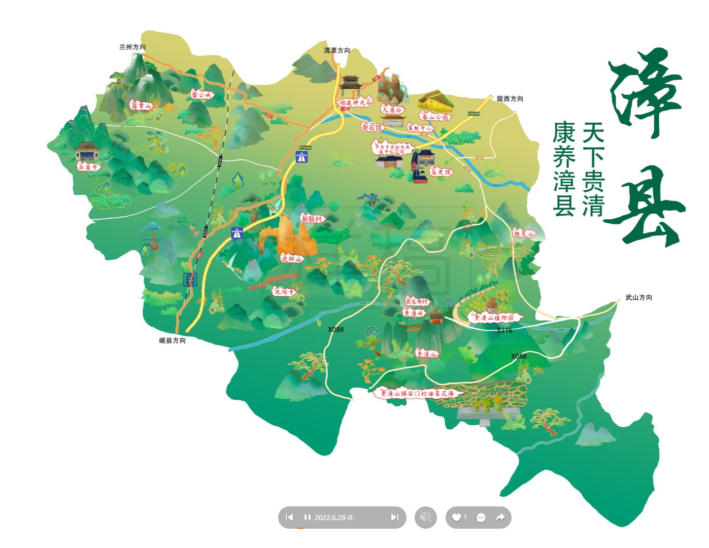 秦安漳县手绘地图